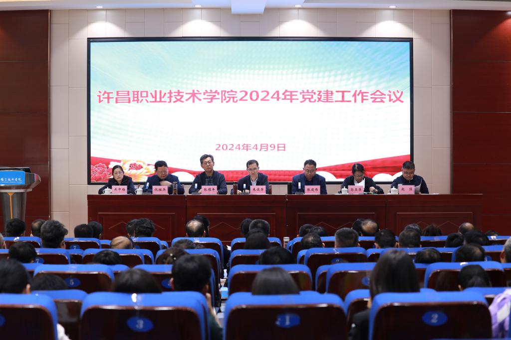 南宫体育(中国)官方网站召开2024年党建工作会议